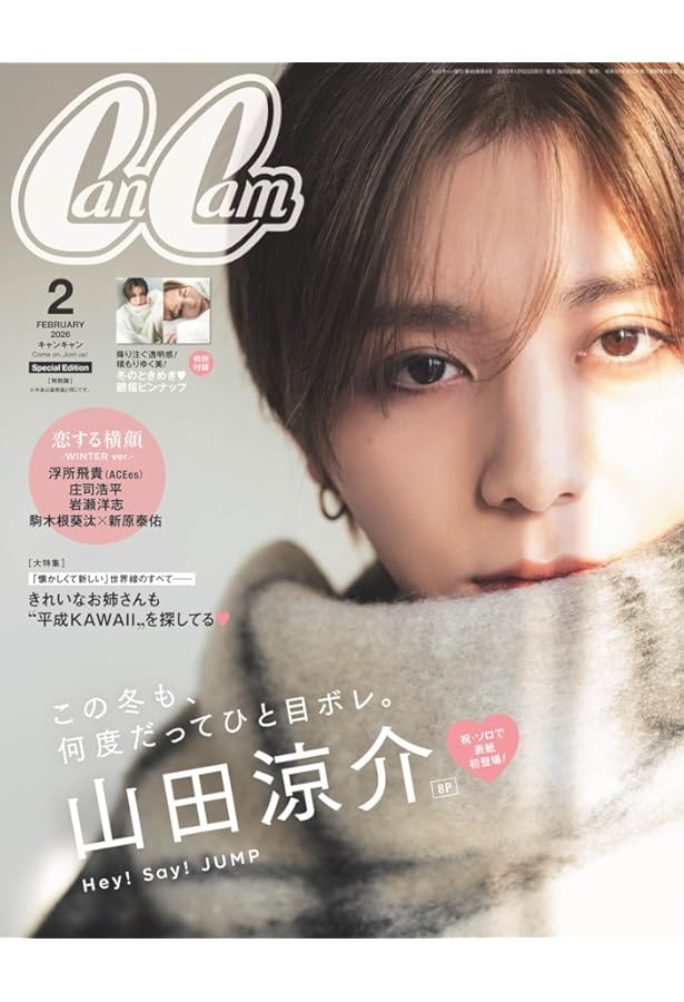 CanCam(キャンキャン) 2025年 2 月号 通常版 | 小学館 |本 | 通販 | Amazon